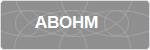 ABOHM