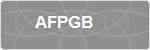 AFPGB
