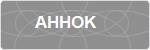 AHHOK