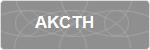 AKCTH