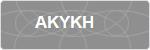 AKYKH