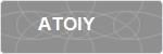 ATOIY