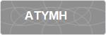 ATYMH