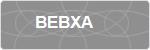 BEBXA