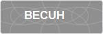 BECUH