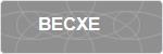 BECXE