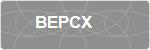 BEPCX