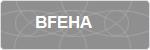 BFEHA