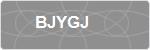 BJYGJ