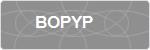 BOPYP
