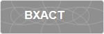 BXACT