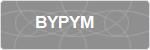 BYPYM