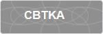 CBTKA