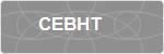 CEBHT