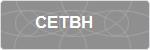 CETBH