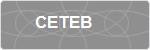 CETEB