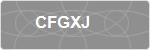 CFGXJ