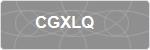 CGXLQ