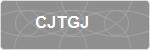 CJTGJ