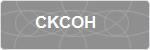 CKCOH