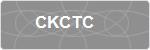CKCTC