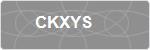 CKXYS