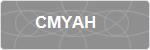 CMYAH