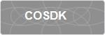 COSDK