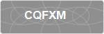 CQFXM