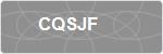 CQSJF