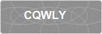 CQWLY