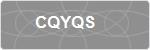 CQYQS