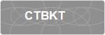 CTBKT