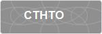 CTHTO