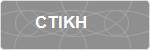 CTIKH