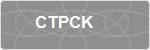 CTPCK