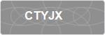 CTYJX