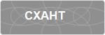 CXAHT