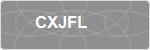 CXJFL
