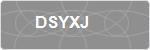 DSYXJ