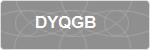 DYQGB
