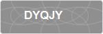 DYQJY