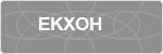 EKXOH