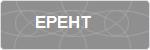 EPEHT