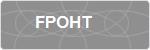 FPOHT