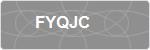 FYQJC