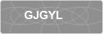 GJGYL