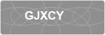 GJXCY