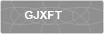 GJXFT