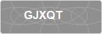 GJXQT
